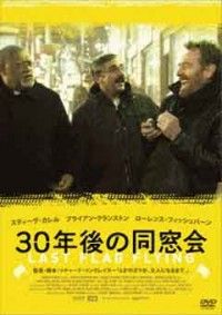 30年後の同窓会ジャケット写真