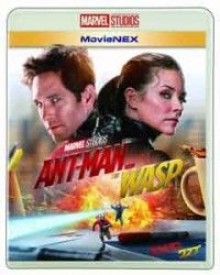 アントマン&ワスプ MovieNEXジャケット写真