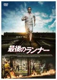 最後のランナージャケット写真