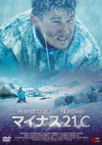 マイナス21℃ジャケット写真