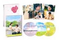 パーフェクトワールド 君といる奇跡 豪華版ジャケット写真