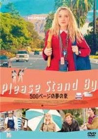 500ページの夢の束ジャケット写真