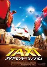 TAXi ダイヤモンド・ミッションジャケット写真