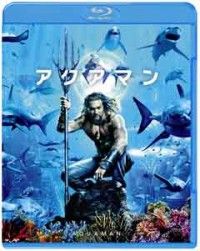 アクアマン ブルーレイ&DVDセットジャケット写真