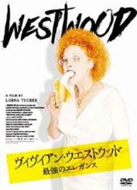 ヴィヴィアン・ウエストウッド 最強のエレガンスジャケット写真