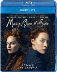 ふたりの女王 メアリーとエリザベス ブルーレイ+DVDジャケット写真