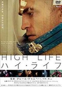 ハイ・ライフジャケット写真