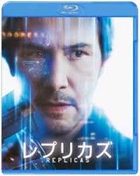 レプリカズジャケット写真