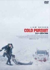 スノー・ロワイヤルジャケット写真