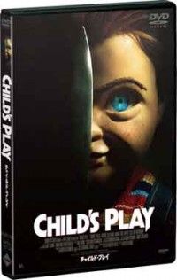 チャイルド・プレイジャケット写真