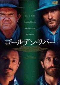 ゴールデン・リバージャケット写真