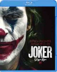 ジョーカー ブルーレイ&DVDセットジャケット写真