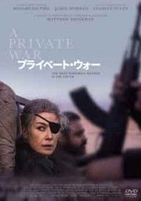プライベート・ウォージャケット写真