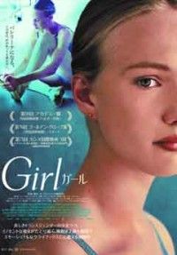 Girl/ガールジャケット写真