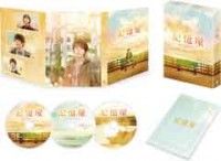 記憶屋 あなたを忘れない DVD豪華版(特典DVD2枚付)ジャケット写真