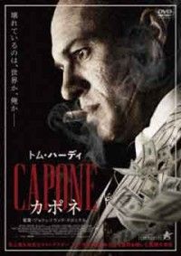 カポネジャケット写真