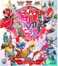 スーパー戦隊MOVIEレンジャー2021 コレクターズパック キラメイジャー&リュウソウジャー&ゼンカイジャー3本セットジャケット写真