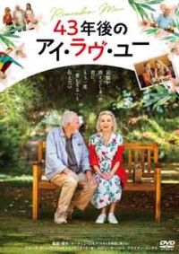 43年後のアイ・ラヴ・ユージャケット写真