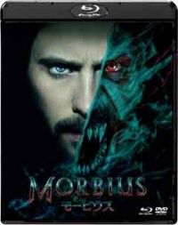 モービウス ブルーレイ＆DVDセットジャケット写真