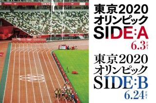 東京2020オリンピック　SIDE：Aのイメージ画像１