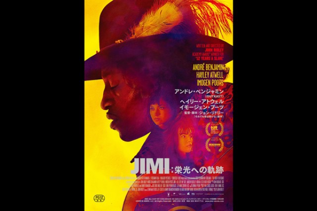 Jimi 栄光への軌跡の上映スケジュール 映画情報 映画の時間