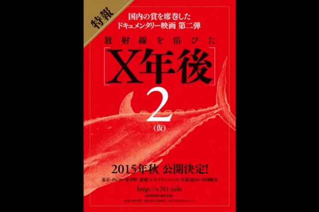 戦後日本の闇に迫るドキュメンタリー映画