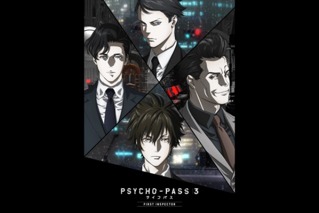 Psycho Pass サイコパス 3 First Inspectorの上映スケジュール 映画情報 映画の時間