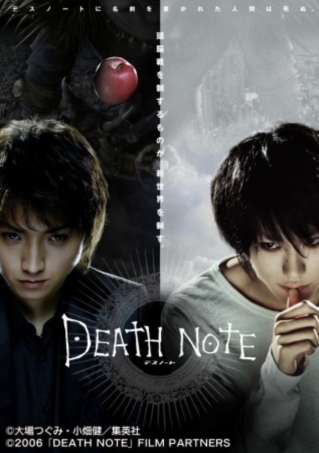 Death Note デスノート 前編の上映スケジュール 映画情報 映画の時間