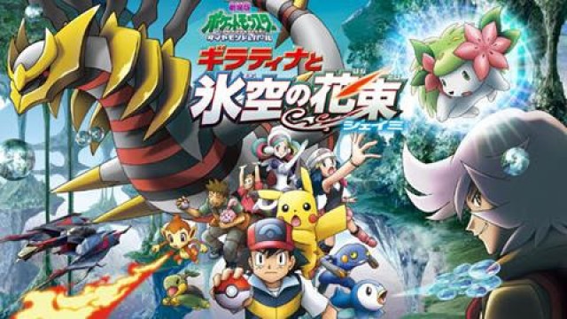 ポケモンの映画まとめ 一覧で見るなら映画の時間