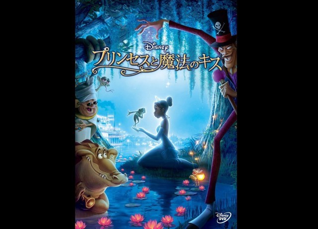 プリンセスと魔法のキスの上映スケジュール 映画情報 映画の時間