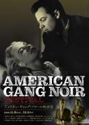 ギャングを狙う男