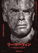 殺しの分け前 ポイント・ブランク