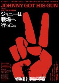 ジョニーは戦場へ行った