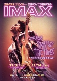 プリンス サイン・オブ・ザ・タイムズ