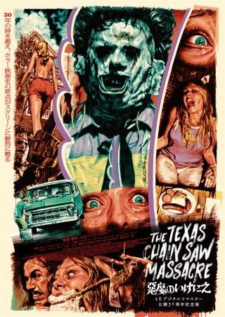 悪魔のいけにえのイメージ画像1