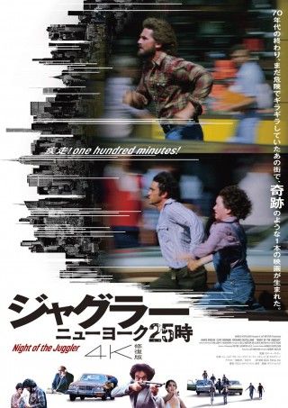 ジャグラー ニューヨーク25時のイメージ画像１