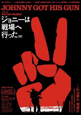 ジョニーは戦場へ行ったのイメージ画像1