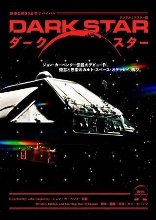 ダーク・スターのイメージ画像1