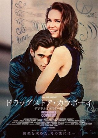 ドラッグストア・カウボーイのイメージ画像1