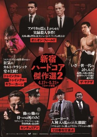 110番街交差点のイメージ画像１