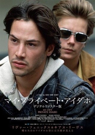 マイ・プライベート・アイダホのイメージ画像１