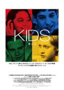 KIDS（1995）