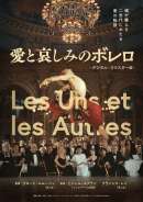 愛と哀しみのボレロ