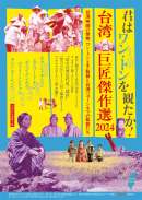 坊やの人形