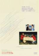 レネットとミラベル 四つの冒険