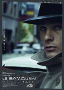 サムライ（1967）