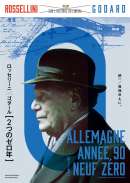 ゴダールの新ドイツ零年