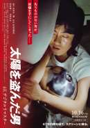 太陽を盗んだ男