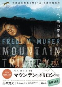 山の焚火