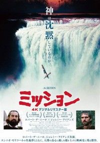 ミッション